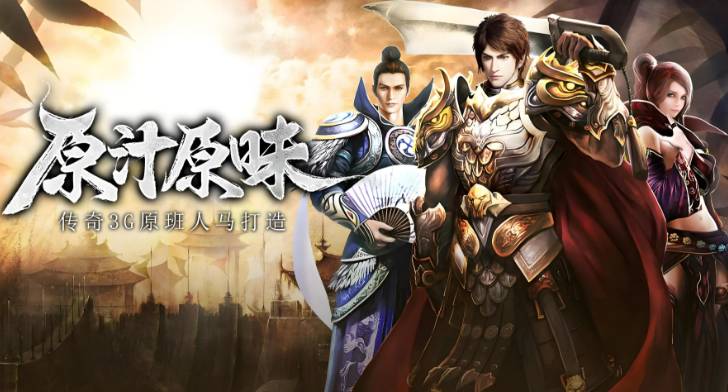 复古传奇私服推荐：体验复刻老版本经典内容