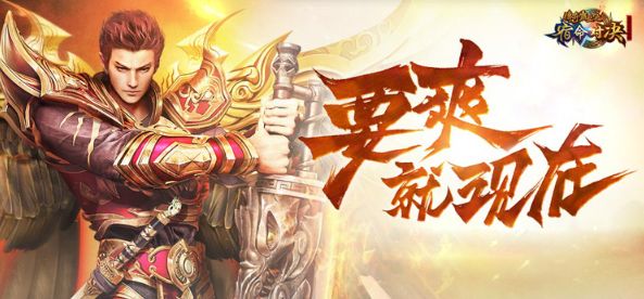 传奇新开服发布网